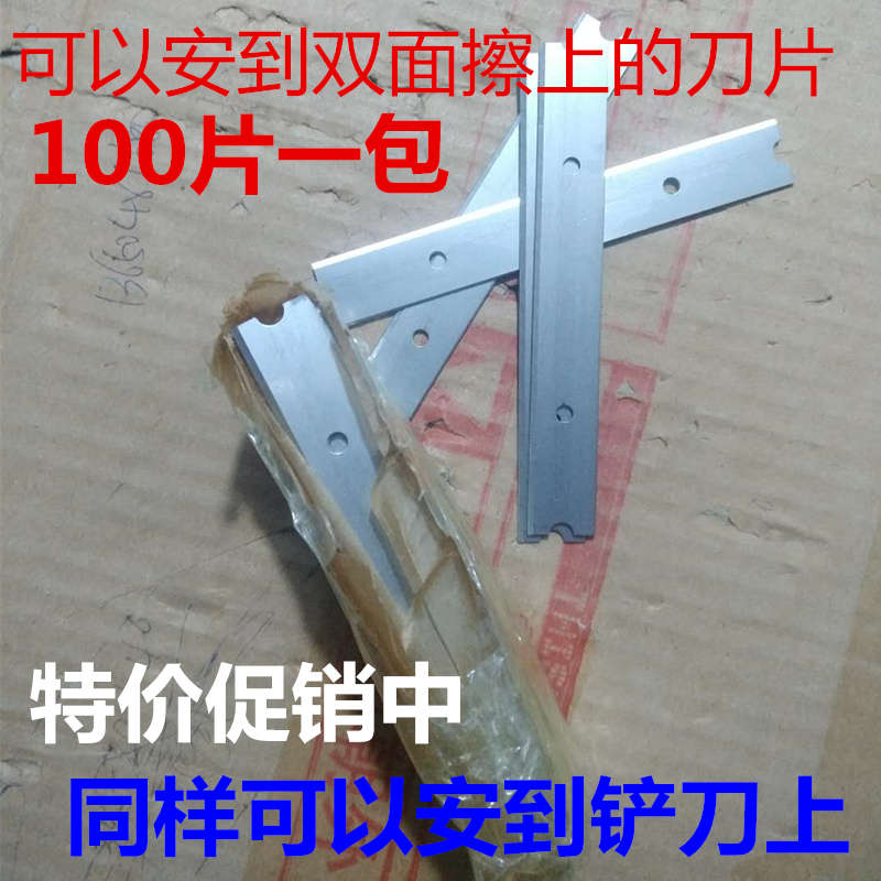 可以双面擦上的清洁刮包邮刀片图片