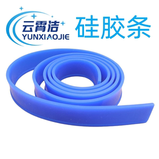 云霄洁玻璃刮胶条可替换刮条玻璃刮刀条 玻璃清洁保洁耐磨皮条