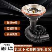配件半钢下水器厨房排水管水槽下水软管单槽 下水套装 洗菜盆老款 式