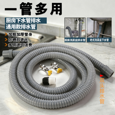 通用型30mm加厚排水软管洗脸池/洗菜池/洗衣台/拖把池/下水管加长