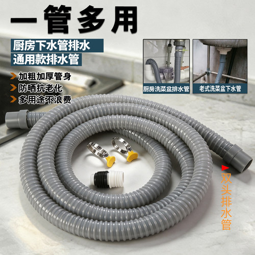 通用型30mm加厚排水软管洗脸池/洗菜池/洗衣台/拖把池/下水管加长