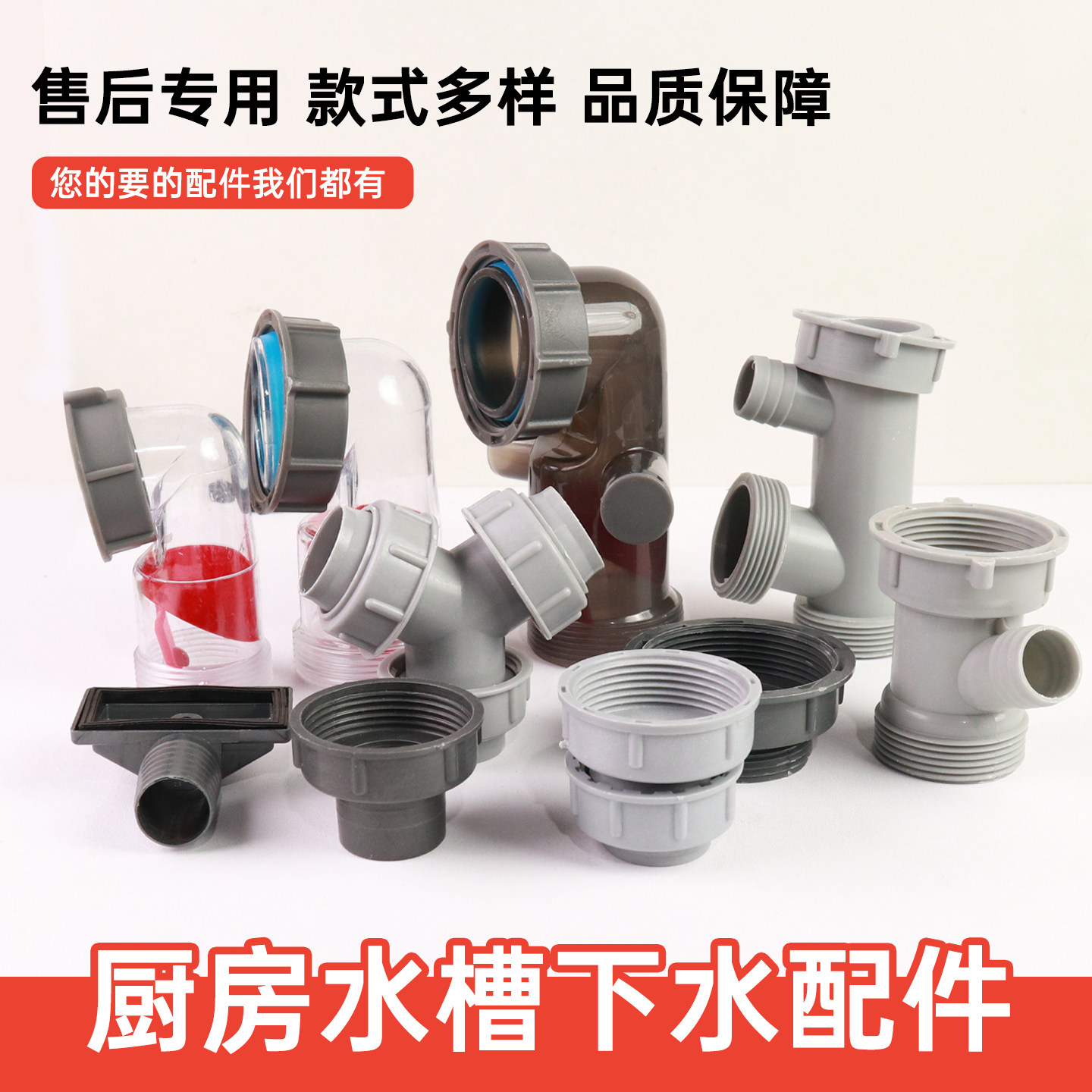 厨房水槽下水配件洗菜盆下水管三通接头防臭阀排水管转接头连接器,家装主材,水槽下水器,淘宝优惠券,粉丝福利购,淘宝优惠卷