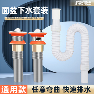 面盆下水配件卫生间排水管老式洗脸陶瓷盆排水套装翻板下水器通用