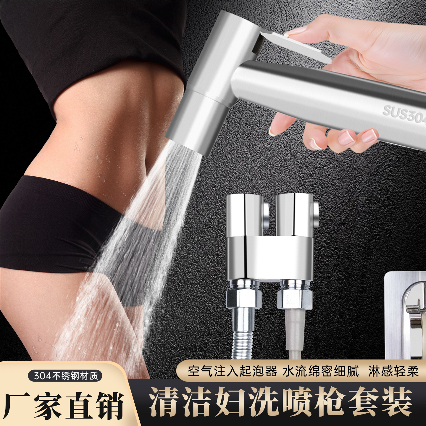 清洁妇洗器喷枪套装马桶冲洗枪