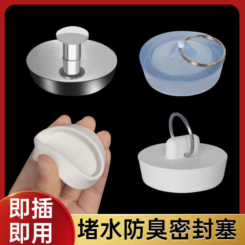 水池塞子通用洗衣台/拖把池/浴缸等水孔密封塞堵水塞子封水橡胶塞