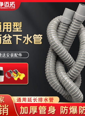 通用型30mm加厚排水软管洗脸池/洗菜池/洗衣台/拖把池/下水管加长