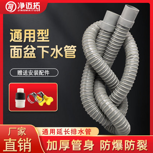 通用型30mm加厚排水软管洗脸池/洗菜池/洗衣台/拖把池/下水管加长