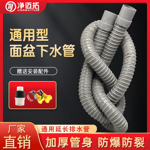 通用型30mm加厚排水软管洗脸池/洗菜池/洗衣台/拖把池/下水管加长