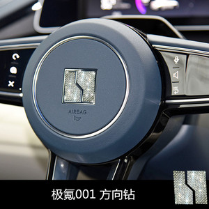适用于极氪001镶钻方向盘钻石汽车装饰镶钻车贴改装内饰钻贴车标