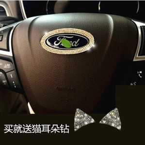 适用于福特方向盘钻贴福克斯蒙迪欧锐界翼虎装饰改装车标贴钻石