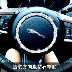 适用于捷豹XEL/XFL/XF钻石车标贴E-PACE改装专用方向盘钻石贴装饰
