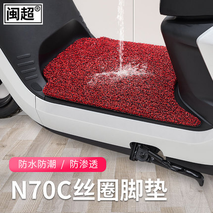 适用于Ninebot九号电动车N70C/N80C/N90C脚垫踏板垫脚踩垫耐脏