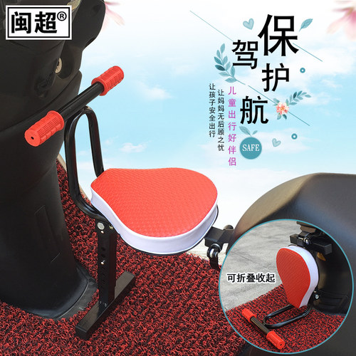 前置折叠宝宝改装电动车儿童座椅