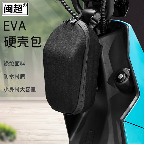 闽超小牛电动车充电器电瓶挂包