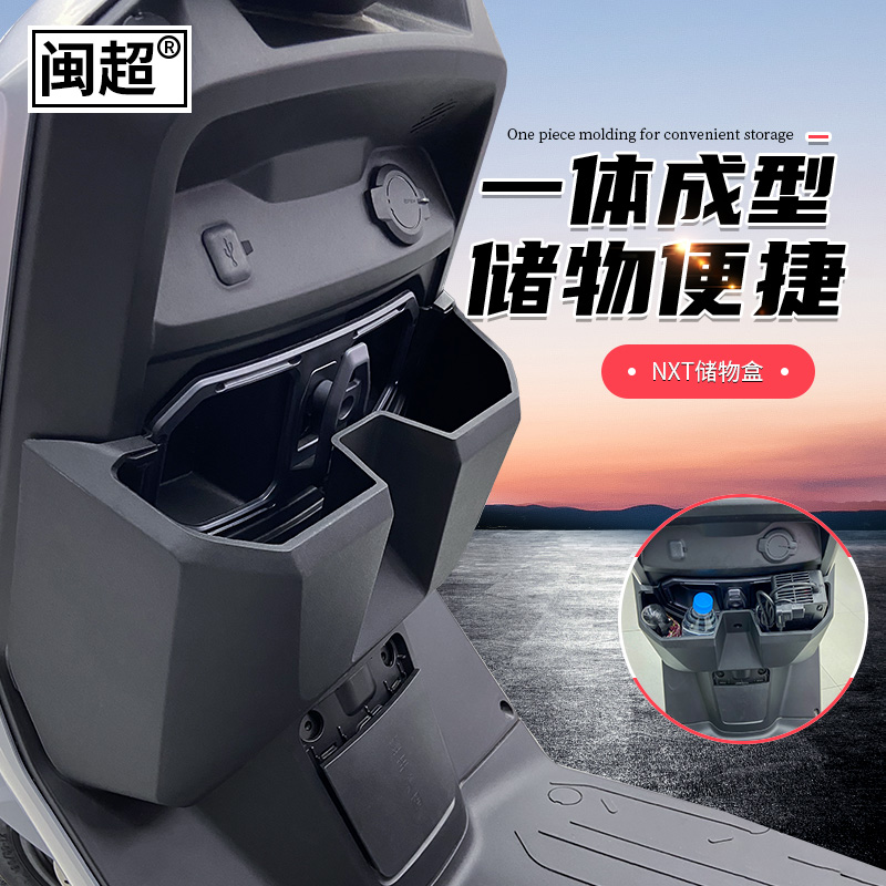 闵超NXT储物盒充电器收纳