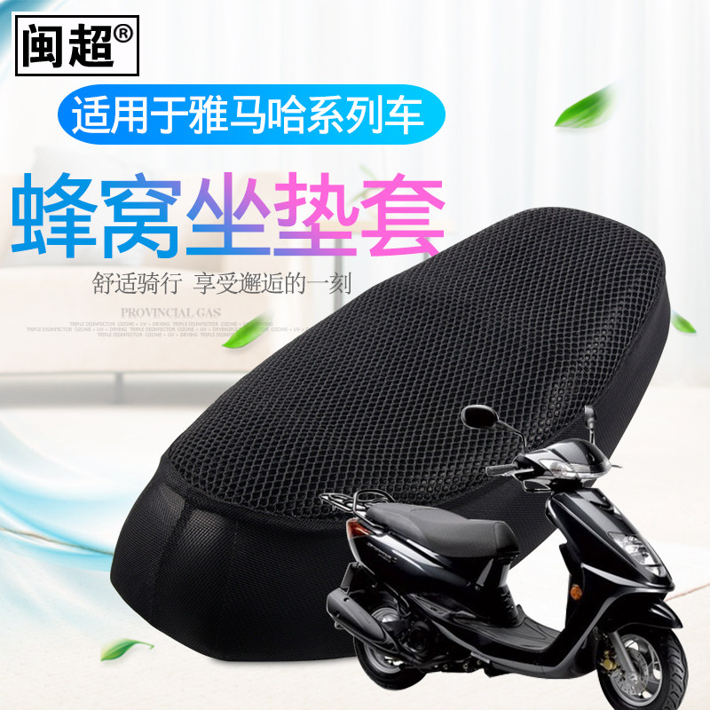 Cushion cover apply Yamaha War speed Eagle C8/F8 CQ110 GT2/GT1 Electric vehicle seatin the Electric cars/Fitting/Transportation , Zero electric car/Fitting , Electric car seat  category - from Buy2taobao.com to provide professional Taobao agent buy service