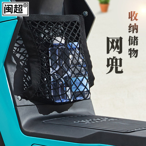 闽超小牛f0储物网兜电瓶车置物