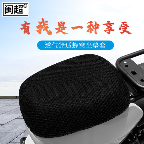 闽超定制版座套小牛电动车