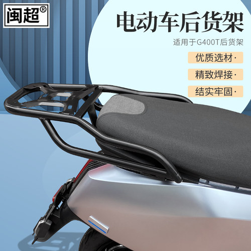 闽超G400后货架G400T尾架