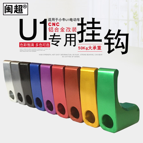 闽超u1d铝合金小牛电动车
