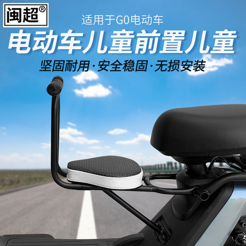 儿童座椅闽超G0儿童座椅