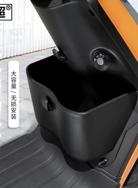 闽超小牛U1/U2/US/G0/G2/G6T/F0/F2/C0/B0前置储物盒电动车收纳盒