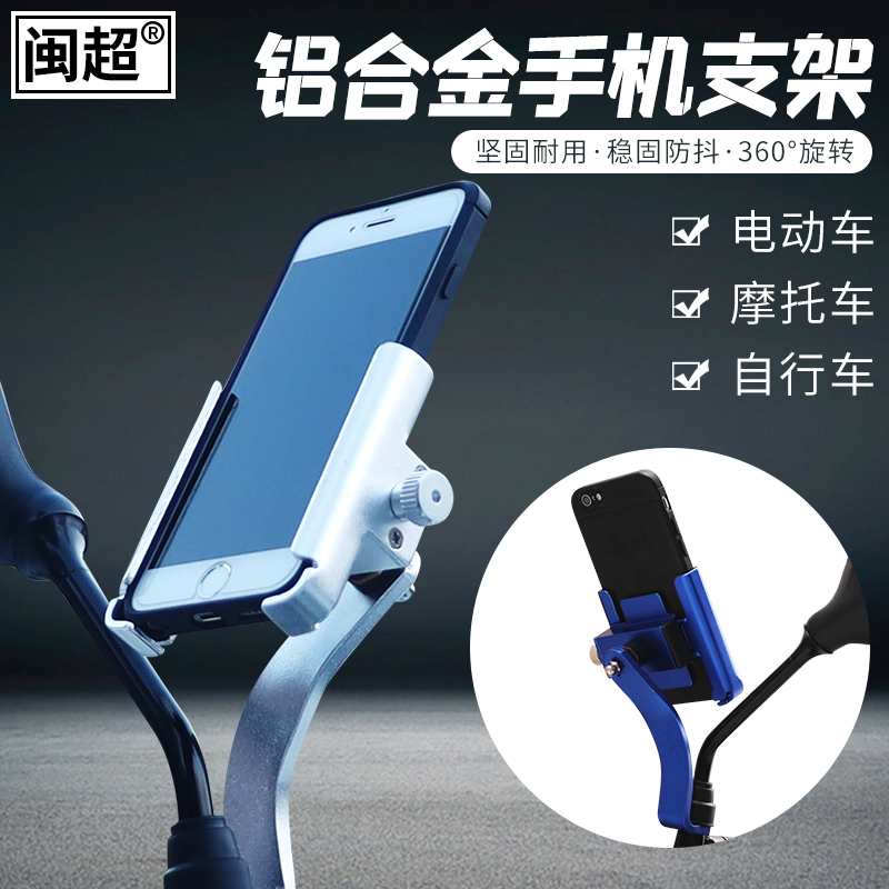 铝合金防震固定配件电动摩托车