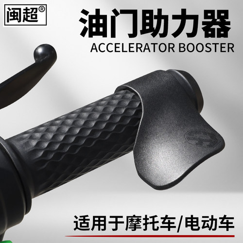 闽超电瓶车卡子锁定改装控制器