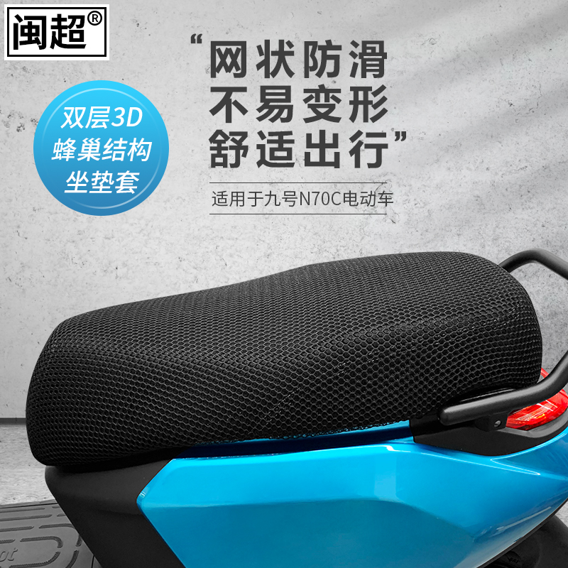 闽超九号N70CN80CN90C