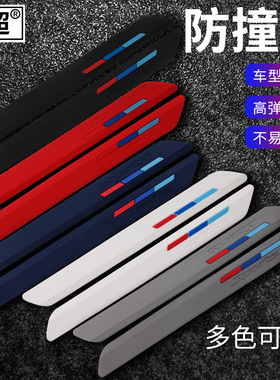 闽超小牛防撞条电动车N1S/MT/MMT/MS防刮擦保护条MQiL保险防碰撞