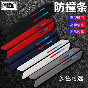 MMT MS防刮擦保护条MQiL保险防碰撞 闽超小牛防撞条电动车N1S
