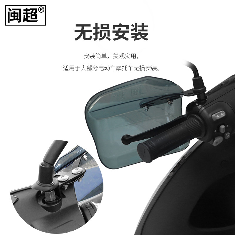 电动车把手挡风板适用于Ninebot九号电动车e80/e100护手罩配件