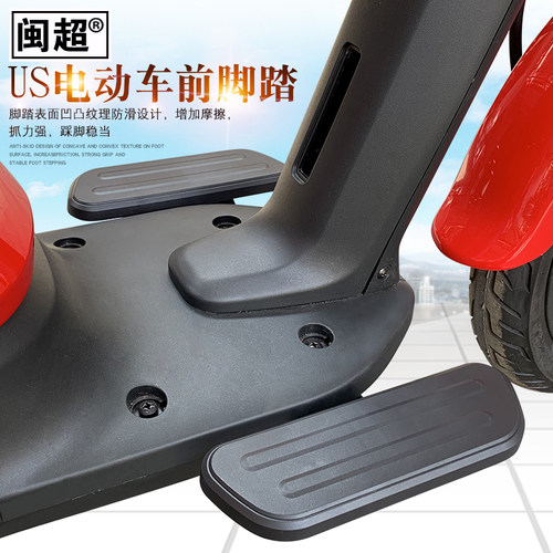 闽超uqis前搁脚双侧电动电瓶车