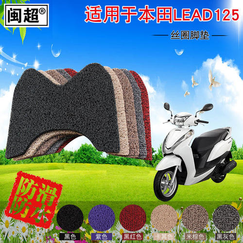 闽超摩托车脚垫适用于耐磨防滑