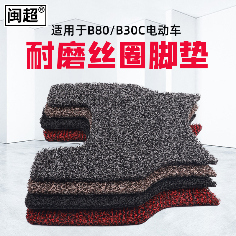 闽超适用ninebot九号电动车