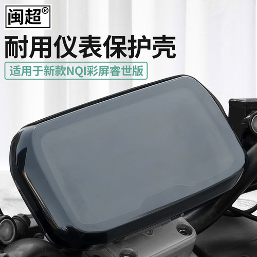 闽超新款彩屏ngt防水小牛电动车