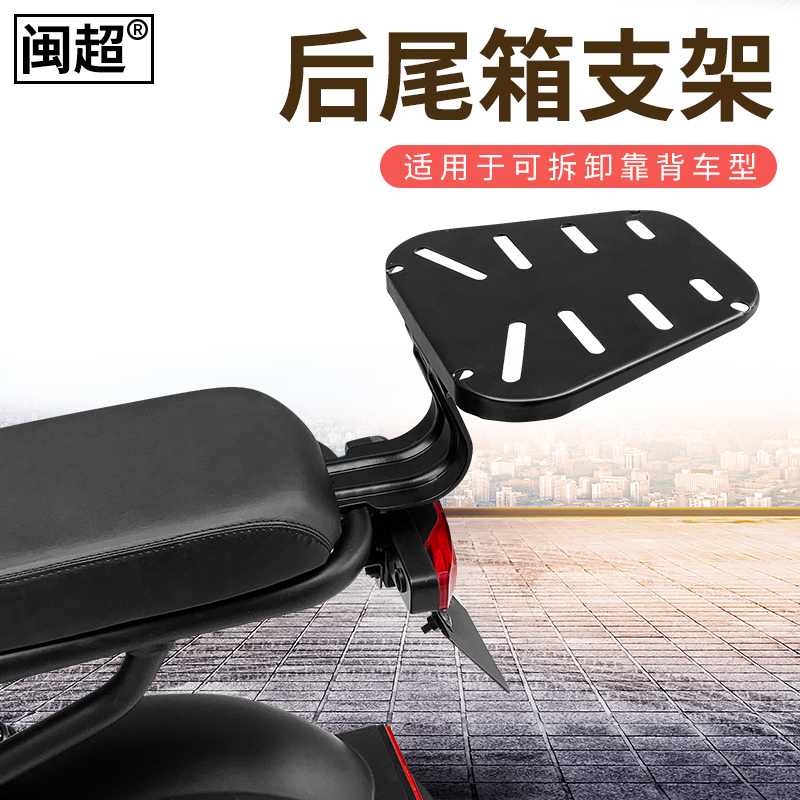 闽超尾箱改装延长货架电动自行车