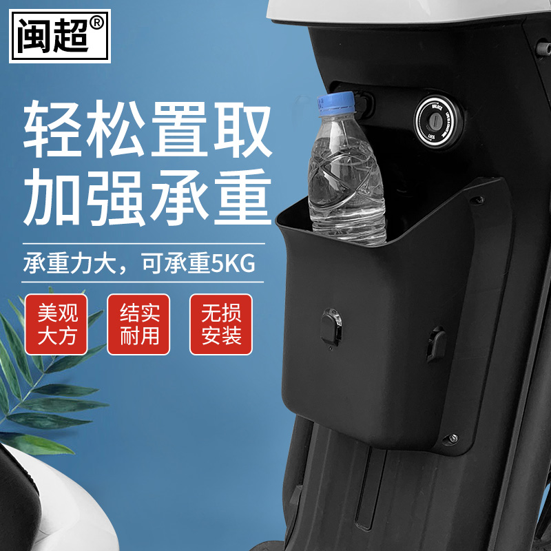 闽超箱子杂物空间扩展小牛电动车