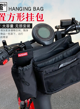 闽超小牛电动车M1/M+/MQi2前置挂包U1/US/U+/U1c储物置物包收纳袋