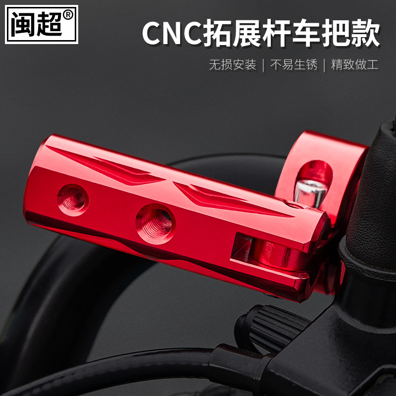 闽超小牛电动车扩展横杆
