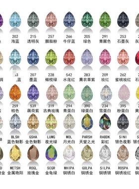 【4320普彩】施家/4320系列/14*10水滴一份4颗