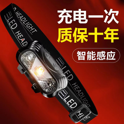 迷你超轻超亮远射感应头灯