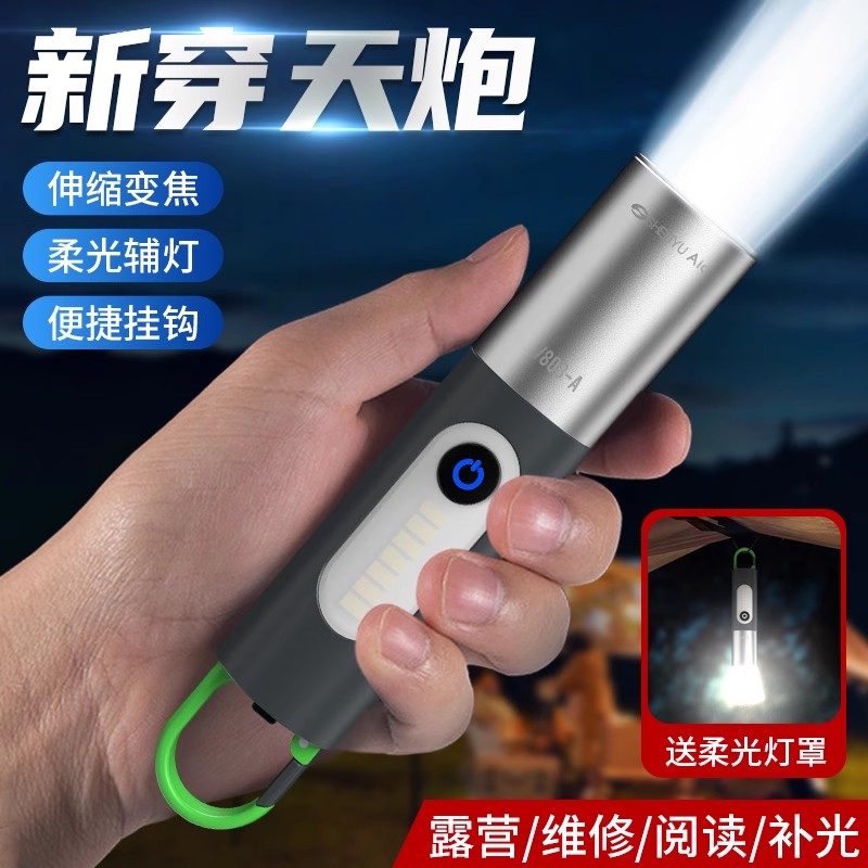 手电筒强光可充电式户外超亮远射小型迷你便携家用耐用氙气led灯