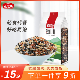燕之坊三色糙米五谷杂粮粗粮新米主食粗粮黑米糙米红米混合装 1kg