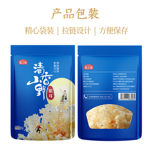 燕之坊古田翠屏湖雪花银耳糯耳小银耳莲子羹材料南北干银耳土特产
