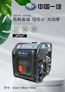 中国一汽静音王24伏货车驻车空调汽油发电机专用油箱