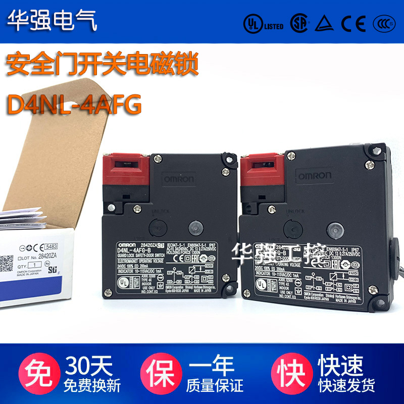 欧姆龙安全门开关电磁锁D4NL-4AFG-B 1AFA 2AFG 4AFG-B4 两开两闭