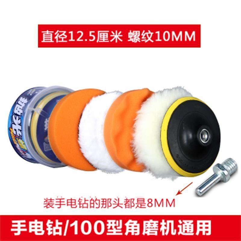 汽车镜面抛光轮棉打蜡机打磨工具用品套装小车漆面划痕修复海绵盘