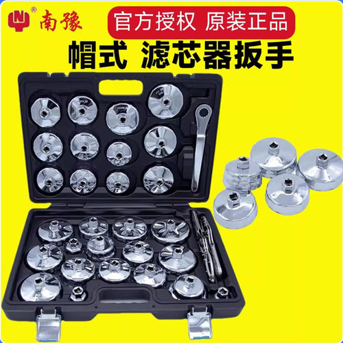 南豫滤芯扳手帽式拆卸扳手