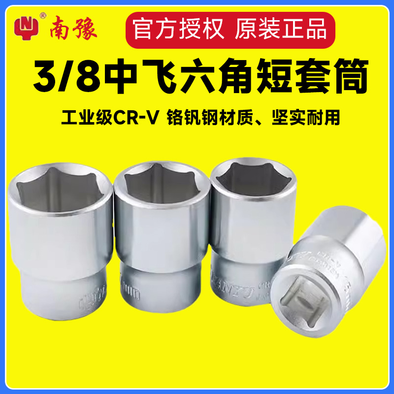 六角套筒外六角棘轮扳手